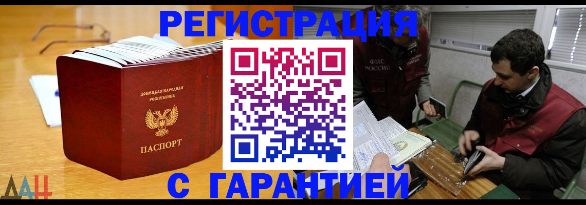 временная регистрация собственник в Николаевске