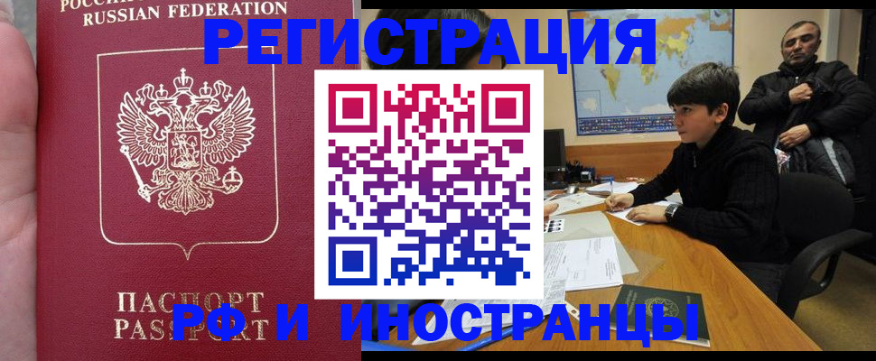 временная регистрация поиск в Николаевске