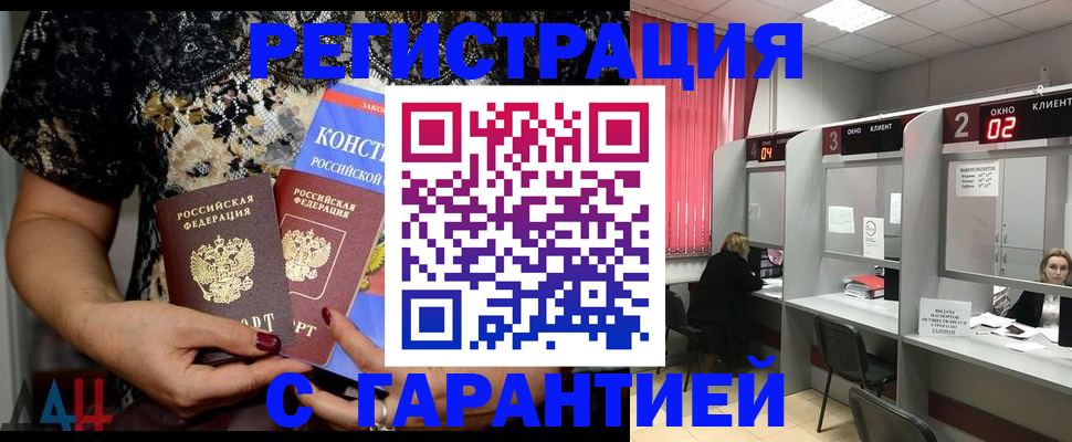 где прописаться в Николаевске