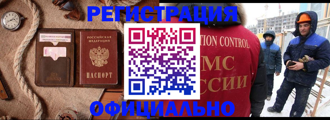 временная регистрация для школы в Николаевске