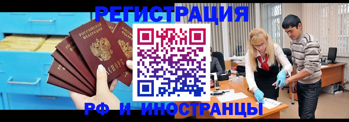 временная регистрация надежно в Николаевске