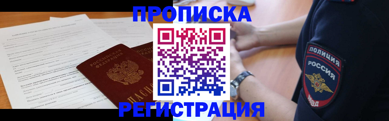 временная регистрация госуслуги в Николаевске