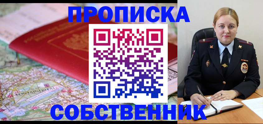 временная регистрация гарантия в Николаевске