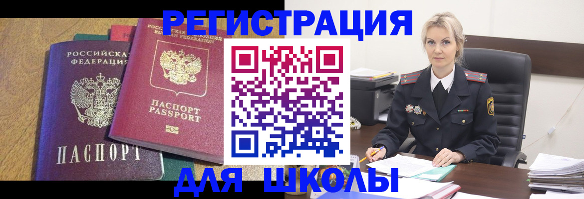 временная регистрация госуслуги в Николаевске