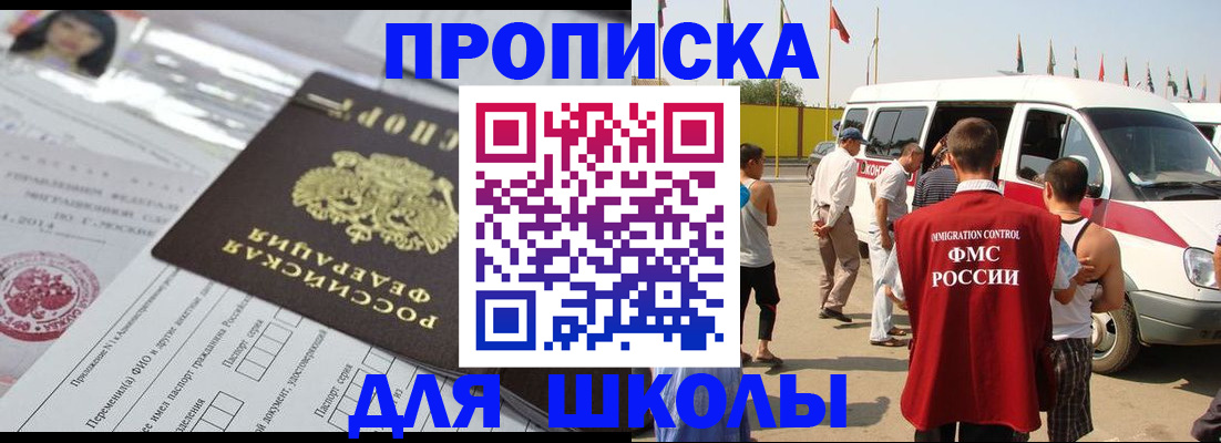 прописка поиск в Николаевске